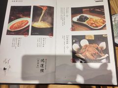 -鸿运楼·舌尖上的徽菜