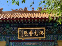 -千佛山风景名胜区
