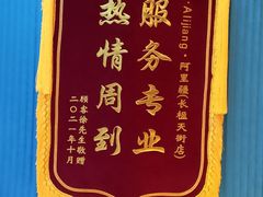 -阿里疆Alijiang·丝路美食·异域风情·清真(长楹天街店)