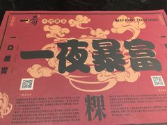 -一肴·牛肉粿条(深圳湾睿印店)