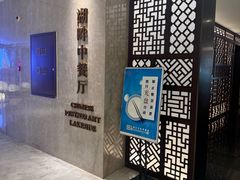 -静之湖湖畔餐厅