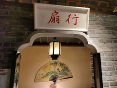 -东道煮牛肉火锅(东盛大街店)