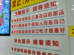 -百花传统甜品店(原址店)