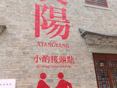 -襄阳古城
