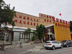 门面-花好悦园(瀛洲店)