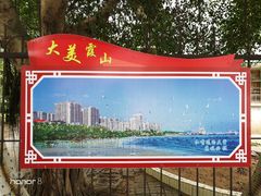 -湛江鑫海名城(鑫海华庭店)