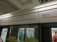 -常熟路(地铁站)