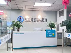 -北大青鸟IT互联网技术学校(东莞校区)