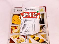 -新兴家喻酒家·羊城名宴(昌岗店)