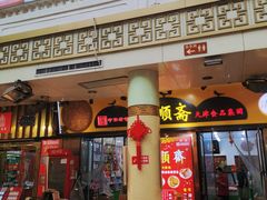 -南市食品街