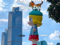 -泡泡玛特POPMART(天环购物中心店)