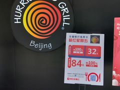 -Hurricane's Grill 飓风牛排