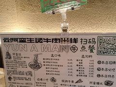 -云阿蛮云南生烫牛肉米线(奉贤路店)