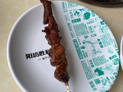 -阳坊胜利涮羊肉(阳坊老店)