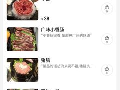 -火鳳祥美蛙牛肉自助(青悦城店)