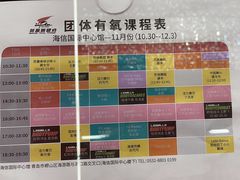 -英派斯健身旗舰店(海信国际中心馆)