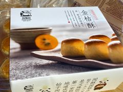 -闻酥园(青羊区文殊坊店)