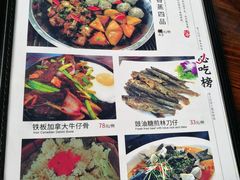 菜单-正嘢私房菜