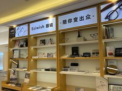 -Eziwish眼镜·蔡司授权店