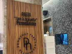-Pennehut畔尼意面(合肥万象城店)