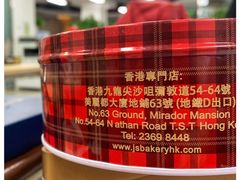 4MIX-珍妮曲奇聪明小熊(尖沙咀店)
