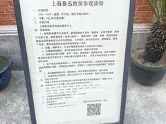 -上海鲁迅故居