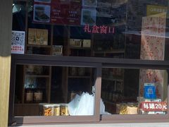 -南塘油赞子(南塘店)