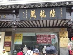 酱汁肉-陆稿荐观前街店