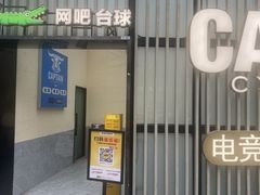 -开普墩Captain网咖俱乐部