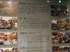 -苏州园林博物馆
