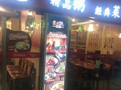 门面-宏状元现熬粥·京味菜(五棵松店)