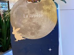 -La Repete 手工千层蛋糕(深圳卓悦中心店)
