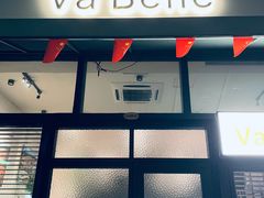 -Va Bene贝尼西餐厅