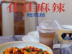-佳佳麻辣烧菜馆