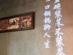 -炉小二铜锅牛蛙•川湘菜(三里屯店)