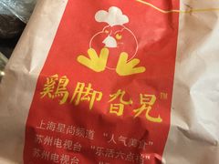 -鸡脚旮旯平江路店