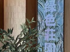 -绿茶餐厅(领展购物广场·中关村店)