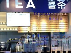 -喜茶(上海正大广场店)
