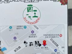 -一代菌王·竹荪鹅(江苏旗舰店)