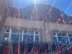 -鑫渔港海鲜本地菜·山海关浑锅(东戴河店)