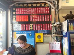 菜单-裕兴记·三虾面(西北街总店)