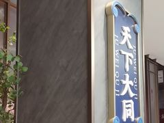 -聚味瞿记·龙虾堂(咸嘉湖店)
