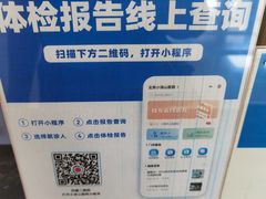 -北京小汤山医院体检中心