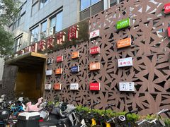 -文昌桥螺蛳粉(魏公村店)