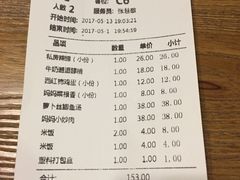 账单-妈妈的味道(工人体育场东路店)