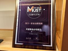 -客汀家宴·客家烟火 四季食材(集美店)
