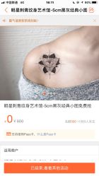 -明星刺青·洗纹身