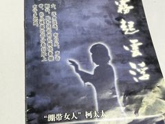 -剧狐剧本杀(徐汇1号店)
