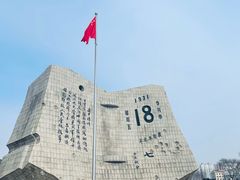 -沈阳“九·一八”历史博物馆
