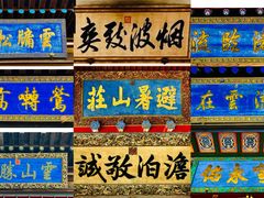 -承德避暑山庄景区